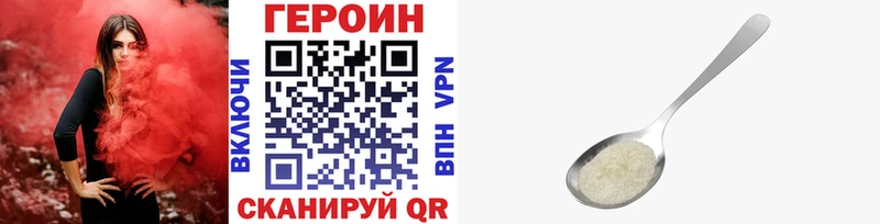ГЕРОИН Heroin  blacksprut tor  Черкесск 