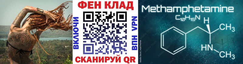 Метамфетамин Methamphetamine  Черкесск 